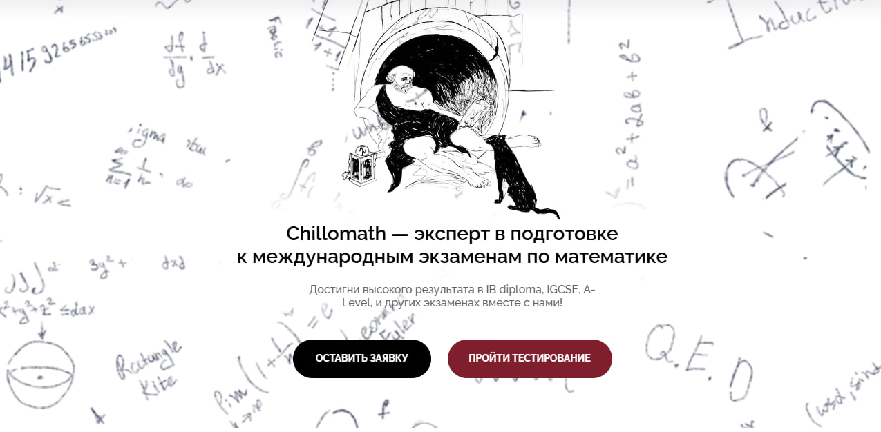 Сайт онлайн школы